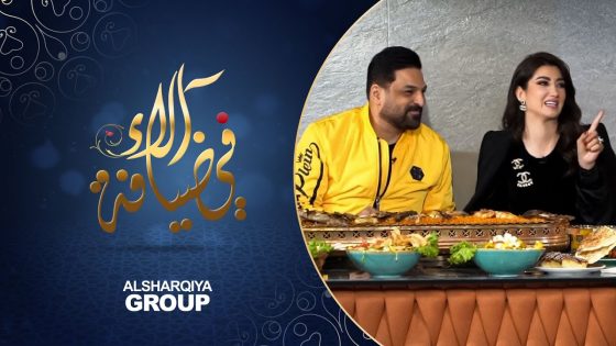 شهد حسن تعاتب زوجها حسام الرسام و السبب .. | في ضيافة آلاء