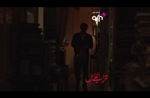 تراب الماس