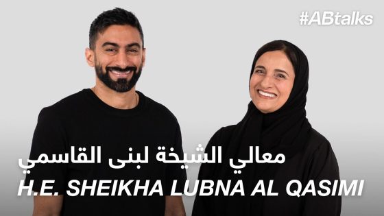 #ABtalks with H.E. Sheikha Lubna Al Qasimi – مع معالي الشيخة لبنى القاسمي | Chapter 112