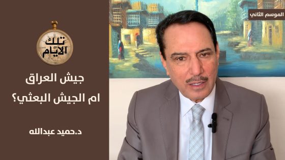 ٢٠ برقية من نجيرقان بارزاني الى محمد باقر الحكيم ولا جواب !!؟ ،، تلك الايام مع د.حميد عبدالله