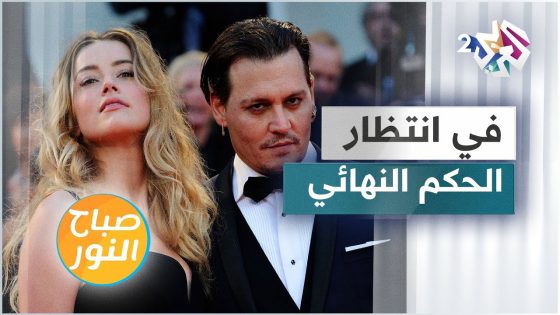 كواليس جديدة في قضية جوني ديب وآمبر هيرد.. تعرفوا عليها