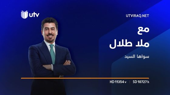 سواها السيد | نواب الكتلة الصدرية يقدمون أستقالتهم | مع ملا طلال