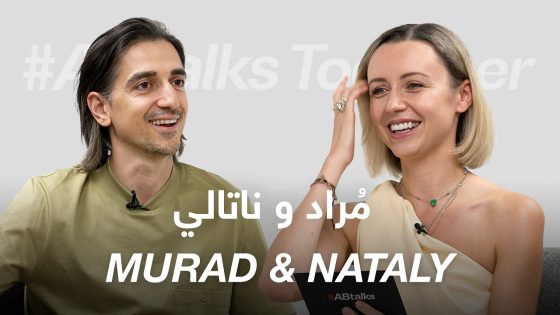 #ABtalks Together with Murad & Nataly – مع مراد وناتالي