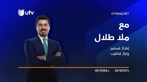 إطارٌ مُستمر وتيارٌ مُتناوب | مع ملا طلال