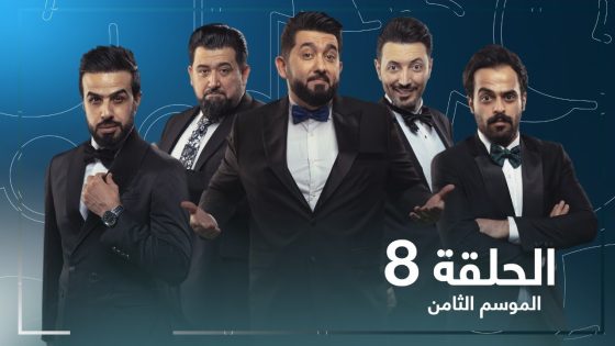 العرض المسرحي لولاية بطيخ | الحلم العراقي