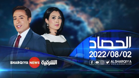 الحصاد | 02-08-2022