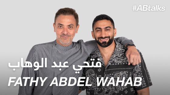 #ABtalks with Fathy Abdel Wahab – مع فتحي عبد الوهاب | Chapter 126