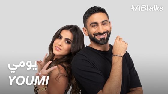 #ABtalks with Youmi – مع يومي | Chapter 125