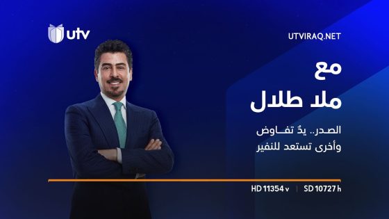 الصدر.. يدٌ تفاوض وأخرى تستعد للنفير | مع ملا طلال