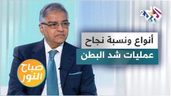 عمليات شد البطن.. الأنواع ونسبة النجاح ومدة التعافي