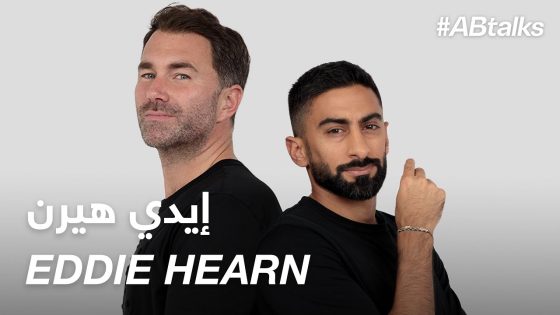 #ABtalks with Eddie Hearn – مع إيدي هيرن | Chapter 133