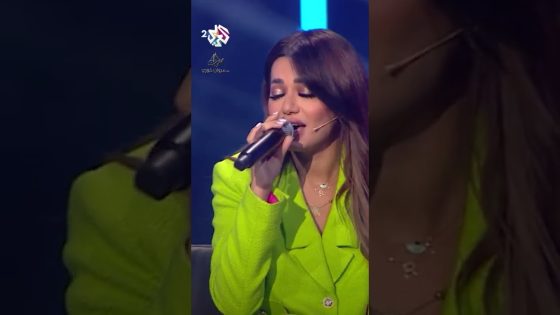 رحمة رياض – بعدك عني طفاني قتل احساسي فضاني ???? @RahmaRiad