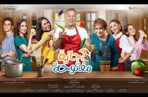 فيلم إجازة مفتوحة – شريف منير ولقاء الخميسي | Sherif Mounir – Lekaa Elkhamissi