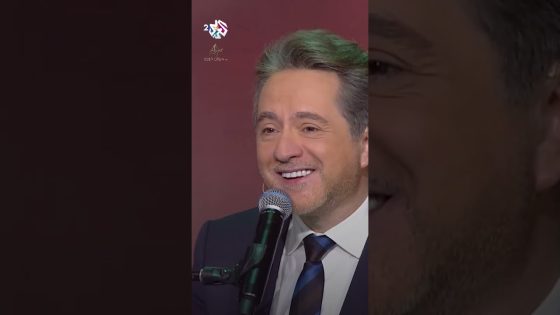 رحمة رياض & مروان خوري – لو ما فتحت عيوني على الدنيي ????????