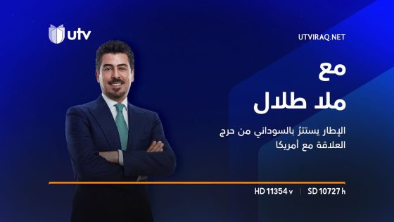 مع ملا طلال | الإطار يستترُ بالسوداني من حرج العلاقة مع أمريكا
