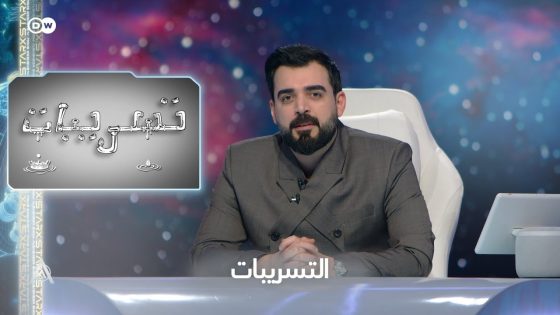 وضع تسريبات البلد | البشير شو ستار اكس