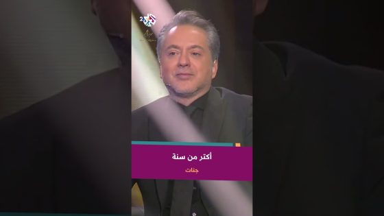 Jannat – Akter Men Sana | جنات – اكتر من سنة @JannatMahid