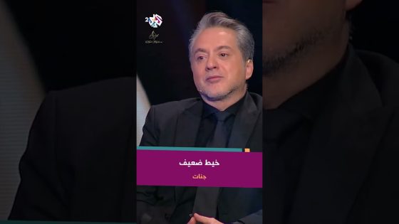 Jannat – Kheet Daeef | جنات – خيط ضعيف @JannatMahid