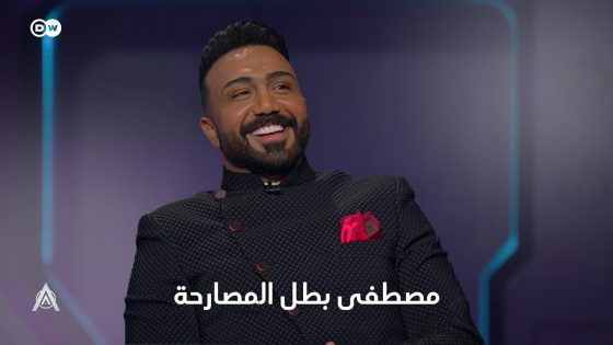 مصطفى العبدلله بطل المصارحة