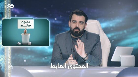 وزاية الداخلية العراقية والمحتوى الهابط