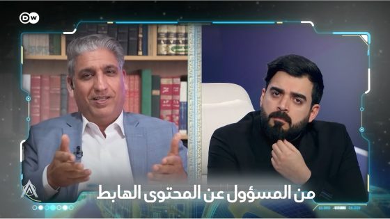 منو المسؤول عن ظهور المحتوى الهابط