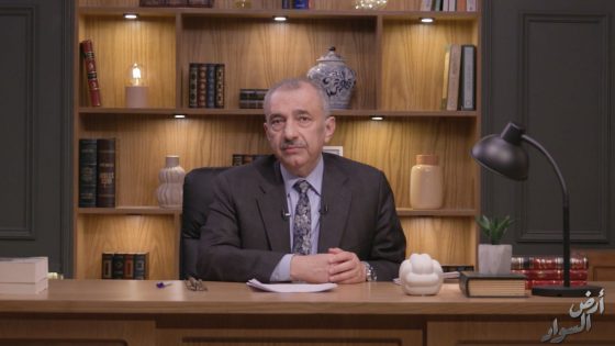 برنامج أرض السواد الحلقة 2 [1080P] SHASHA