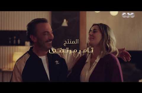 “أنا كنت حاجة و20 وكبرت في غمضة عين”.. تتر مسلسل مذكرات زوج