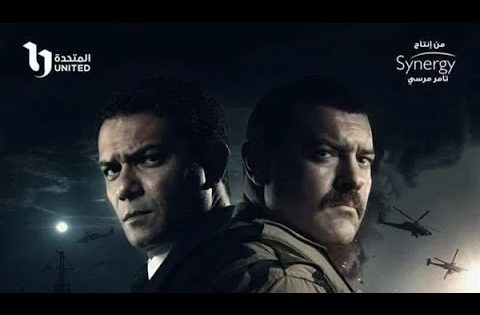 قصة بطولات وتضحيات من أجل الوطن في مسلسل الكتيبة 101في رمضان 2023