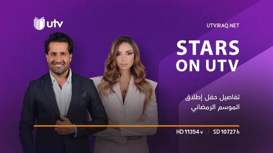 STARS ON UTV | من قلب القصر العباسي.. تفاصيل حفل إطلاق الموسم الرمضاني لـ UTV