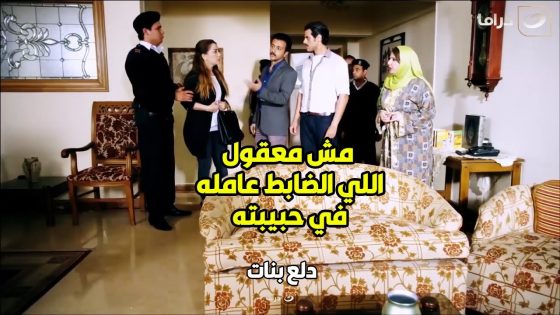 دلع بنات | الضابط اتحط في موقف صعب بين شغله وحبيبته ???? شوف كان اختياره ايه ؟