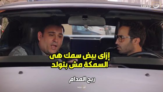 ????ريح المدام | داليا اتصابت بمرض بيض السمك ???????? شوف رد فعل سلطان لما عرف