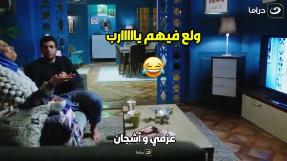 ???????? عزمى واشجان | دعوة الأم يا جماعة