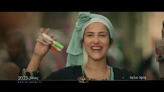 ???????? حنان مطاوع تخرج عن المألوف في وعود سخية انتظرونا في رمضان على شاشة النهار