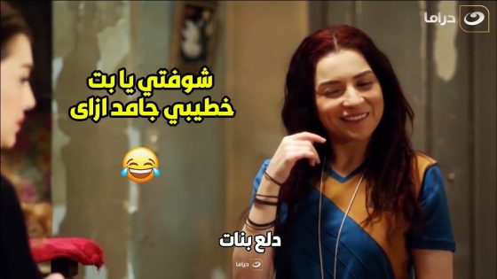 ????????دلع بنات | كبداكي عمل نمرة قصاد خطيبته كوريا خلاها اتهبلت عليه