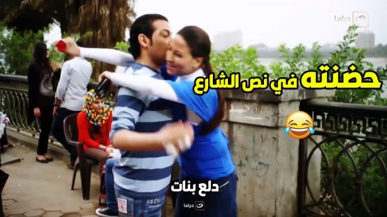دلع بنات | أتجننت ???? شوف عملت إيه في الشارع لما عرفت أنه عايز يخطبها في نص الشارع
