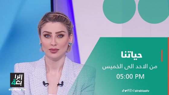 انتشار المخدرات وعجز السلطات عن إيقافها | حياتنا مع ايلا العاني