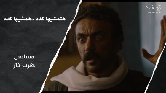 جابر صاحب حق ..وراح يطالب به وعمره ما كان هيرضى بالظلم ???? #ضرب_نار