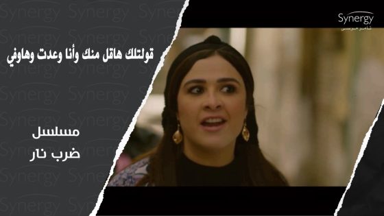 أنا أولى من الغريب???? شوف عترة كان عاوز إيه من مهرة..وعملت فيه إيه #ضرب_نار