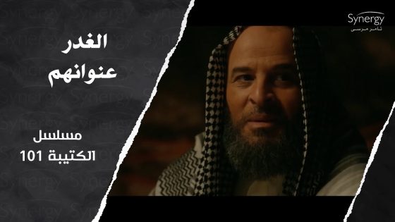 “أحنا هنعمل الغزوة الكبيرة”.. شوف أهل الشر ناويين على إيه في كرم القواديس ???? #الكتيبة_101