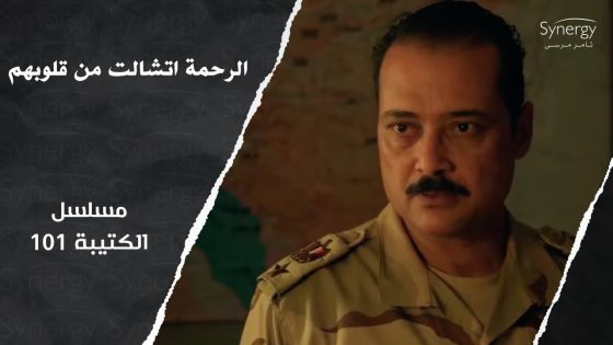 مداهمة الجيش لمزرعة تستخدم في التهريب وتجارة البشر ولقوا كارثة هناك #الكتيبة_101