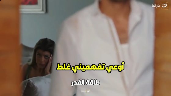 ????????طاقة القدر | كانت شاكه في جوزها لحد ما مشيت ورا و اتأكدت بعنيها خيانته