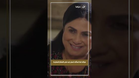 مراتك لما تسألك ناكل ايه على الفطار النهاردة .. وتقولها أي حاجة ????????