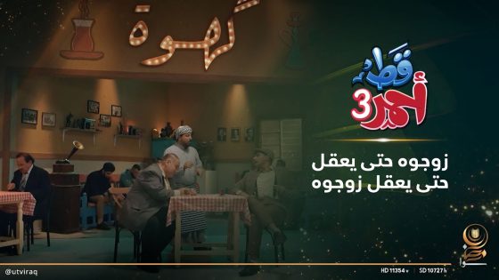 زوجوه حتى يعقل — حتى يعقل زوجوه