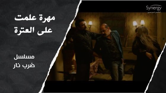 العترة ورجالته راحوا يعتدوا على مهرة وأخواتها????..بس نصيبه وقعه مع جابر #ضرب_نار