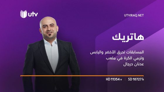 هاتريك | المسابقات تحرق الأخضر واليابس وترمي الكرة في ملعب عدنان درجال