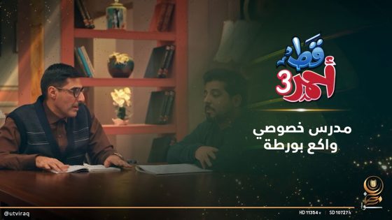 مدرس خصوصي واكع بورطة