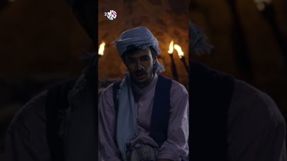 مسلسل العالية – الحلقة الرابعة | الحب مقابل الفقر