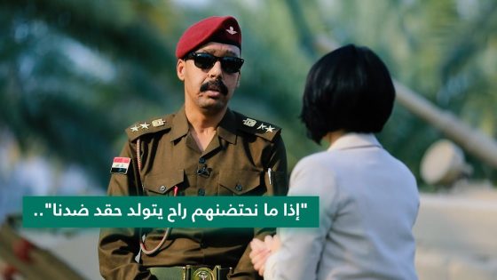 “إذا ما نحتضنهم راح يتولد حقد ضدنا”.. العيداني يعلن تطوعه الذهاب إلى مخيمات نساء وأطفال داع.ش