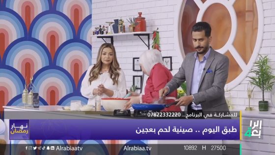 تعرف على كيفية صنع فطيرة اللحم في مطبخ نهار رمضان مع الشيف آية الفتلاوي