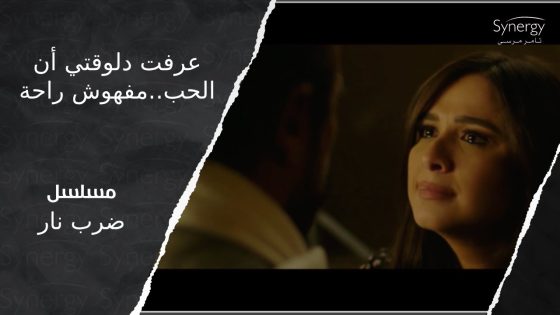 جابر واقع بين نارين ????واللي خايفة منه مهرة.. حصل#ضرب_نار